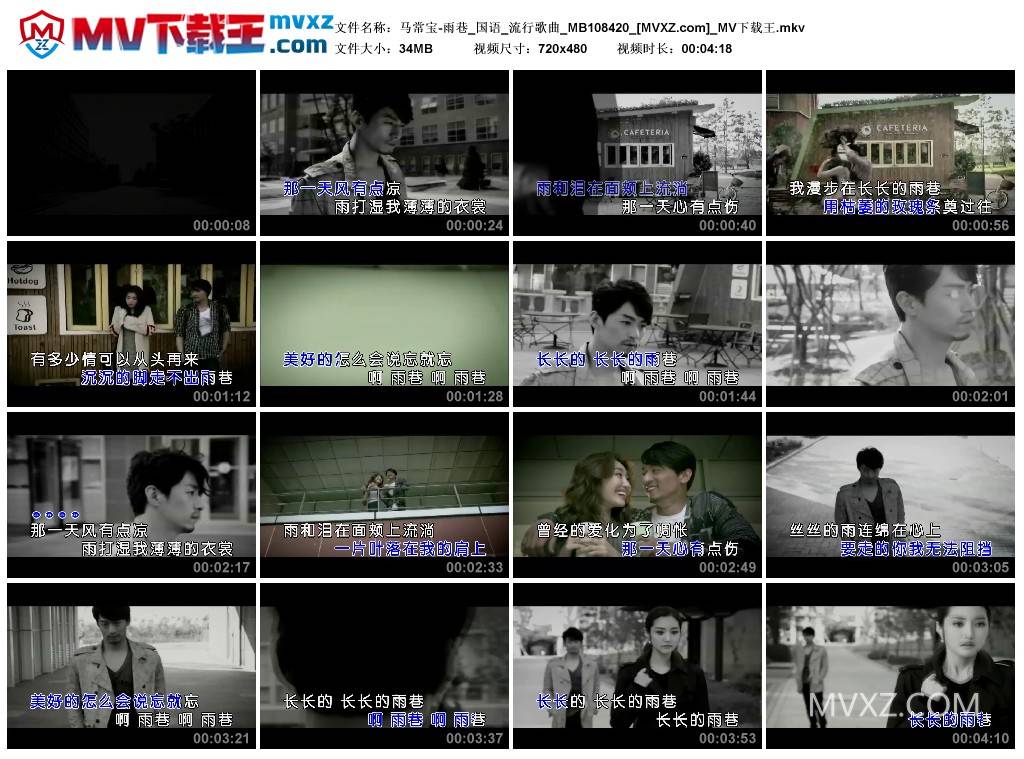 马常宝-雨巷_国语_流行歌曲_MB108420